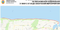 31 мая на Московской набережной в Чебоксарах ограничат движение самокатов и велосипедов - Администрация г. Чебоксары