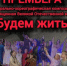 Столичные школьники - победители II Международного Патриотического конкурса-фестиваля «Отцы Победы» - Управление образования