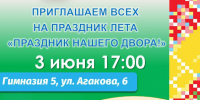 photo_2025-06-02_16-48-31.jpg - Администрация г. Чебоксары