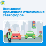 В Новочебоксарске 2-3 июня временно отключат светофор на пересечении ул. Советской и ул. Пионерской