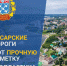Нанесение дорожной разметки в Чебоксарах близится к завершению - Администрация г. Чебоксары