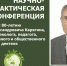 Научно-практическая конференция к юбилею учёного-эколога Федора Карягина  пройдет в Национальной библиотеке Чувашии - Министерство культуры, по делам национальностей и архивного дела
