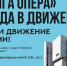 Театр «Волга Опера» всегда в движении - утренние пробежки возобновляются - Министерство культуры, по делам национальностей и архивного дела