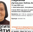 - Внимание, поиск! В Новочебоксарске пропала 71-летняя женщина:  ЛизаАлерт - Газета Грани