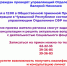 - Прием граждан проведёт управляющим Отделением СФР по Чувашии Валерий Николаев: - Газета Грани