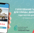 Ваш голос решает будущее города. Более 51 тысяч чебоксарцев приняли участие в проекте благоустройства - Администрация г. Чебоксары