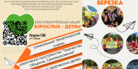 В Чебоксарах стартовала благотворительная акция «Взрослые - детям» - Администрация г. Чебоксары