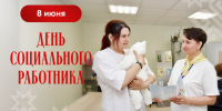 - Глава Чувашии Олег Николаев поздравляет с Днем социального работника:  День социального работника - Газета Грани