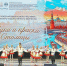 Ансамбль им.Вагаповых награжден дипломами международного конкурса-фестиваля в Москве - Министерство культуры, по делам национальностей и архивного дела