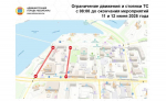 В Чебоксарах в День России ограничат движение и стоянку транспорта