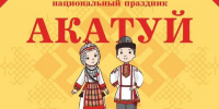 Поздравление козловчан от имени Главы и Правительства Чувашии - Государственная жилинспекция