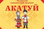 Поздравление козловчан от имени Главы и Правительства Чувашии