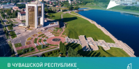 Олег Николаев: "Именно вы, жители Чувашии, стали главными участниками грядущих перемен" - Чебоксары.ру