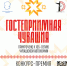 Конкурс - Подведены итоги конкурса "Гостеприимная Чувашия":  Гостеприимная Чувашия - Газета Грани