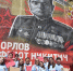 «Родные имена малой Родины»: студенческие отряды Чувашии помнят и чтят Героев Советского Союза - Государственный аграрный университет