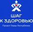 Минздрав опубликовал график выездов мобильных ФАПов в рамках проекта Главы Чувашии «Шаг к здоровью»: - ГТРК Чувашия