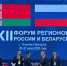 Чувашия и Гродненская область Беларуси укрепляют сотрудничество на муниципальном уровне - Газета Республика