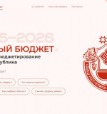 Олег Николаев объявил о старте программы «Ниме – Народный бюджет»