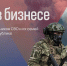Старт программы - Центр "Мой бизнес" Чувашии объявил старт регистрации на образовательную программу для участников СВО и членов их семей:  специальная военная операция - Газета Грани