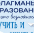 Флагманы образования: новые горизонты - Министерство образования