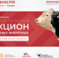 18-19 июля: Чувашия принимает II Общероссийский аукцион племенных животных - Чувашский ГАУ