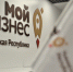 Центр «Мой бизнес» приглашает предпринимателей к участию в программе наставничества - Минэкономразвития Чувашии