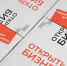 Экспертные мнения предпринимателей Чувашии - на страницах книги «Открыть бизнес. Пошаговая инструкция для начинающих» - Минэкономразвития Чувашии