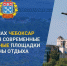 Чебоксарам на обновление пришкольных территорий выделено 187 миллионов рублей - Газета Чебоксарские новости