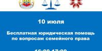 юридическая помощь - Национальная библиотека ЧР