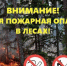 В Чувашии из-за угрозы лесных пожаров объявлен ЖЁЛТЫЙ уровень опасности - ГТРК Чувашия