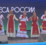 Участники Фестиваля РГО - Ансамбль русско-чувашской песни «Тавансемер». Фото: Евгений Никоноров, Чувашское республиканское отделение РГО - Чувашское отделение РГО