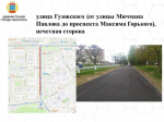 ремонт дорог,ЖКХ. Фото 1.