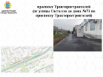ремонт дорог,ЖКХ. Фото 2.