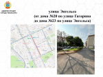 ремонт дорог,ЖКХ. Фото 3.