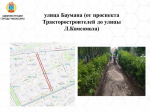 ремонт дорог,ЖКХ. Фото 5.