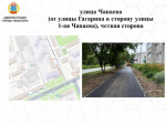 ремонт дорог,ЖКХ. Фото 6.
