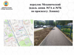ремонт дорог,ЖКХ. Фото 7.