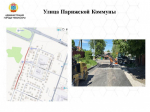 ремонт дорог,ЖКХ. Фото 9.