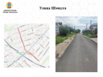 ремонт дорог,ЖКХ. Фото 10.