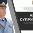 Поздравление заместителя Министра – Главного государственного инспектора Российской Федерации по пожарному надзору с Днем Государственного пожарного надзора - МЧС Чувашской Республики