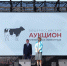 Оксану Лут впечатлил опыт Чувашии по проведению аукциона племенных животных - ИА Чувашинформ