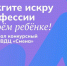 «Билет» в «Смену»: российские школьники смогут отправиться на уникальную смену - Министерство образования