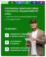 - Решаем вместе: как жителям Чувашии быстро сообщить о проблеме через Платформу обратной связи: