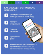- Решаем вместе: как жителям Чувашии быстро сообщить о проблеме через Платформу обратной связи: