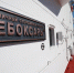 27 июля можно отметить День ВМФ на борту сторожевого корабля "Чебоксары" - Чебоксары.ру