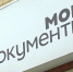 Чувашия второй год подряд лидирует в России по качеству работы МФЦ - ИА Чувашинформ