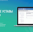 Сервис - Преимущества использования типовых уставов оценили 798 обществ с ограниченной ответственностью Чувашии:  ФНС сообщает - Газета Грани