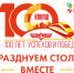 Канашу - сто лет - Олег Николаев поручил обеспечить достойный уровень организации празднования 100-летия Канаша:  канаш - Газета Грани