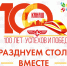 Олег Николаев поручил обеспечить достойный уровень организации празднования 100-летия Канаша - Чебоксары.ру