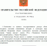 Принято Распоряжение Правительства РФ об исключении из ЕГРОКН объекта «Здание школы» с. Первое Чурашево - Госцентр по охране культурного наследия Минкультуры Чувашии